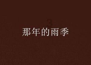推动仙居新能源动力产业高质量发展